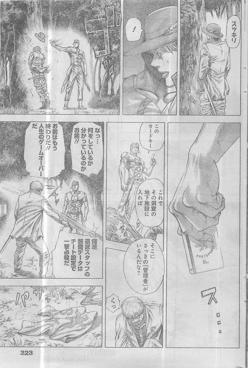 Usogui - Chapter 355 - Page 15